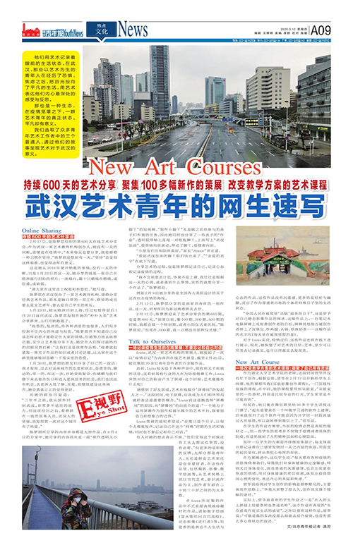 A09-持續(xù) 600 天的藝術(shù)分享 聚集 100 多幅新作的策展 改變教學(xué)方案的藝術(shù)課程