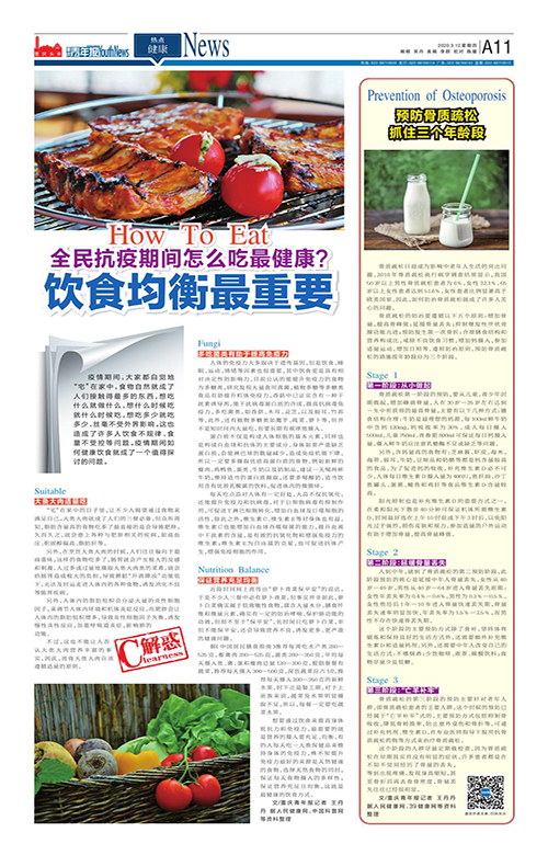 A11-全民抗疫期間怎么吃最健康？ 飲食均衡最重要