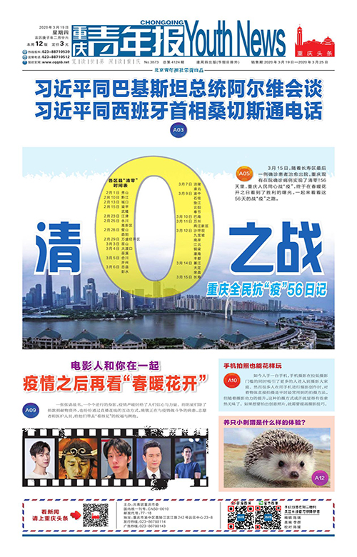 A01-習近平同巴基斯坦總統阿爾維會談 習近平同西班牙首相桑切斯通電話