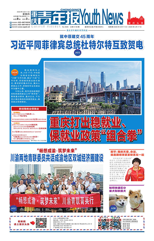 A01-就中菲建交45周年 習(xí)近平同菲律賓總統(tǒng)杜特爾特互致賀電