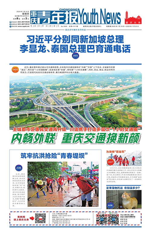 A01-習(xí)近平分別同新加坡總理 李顯龍、泰國總理巴育通電話