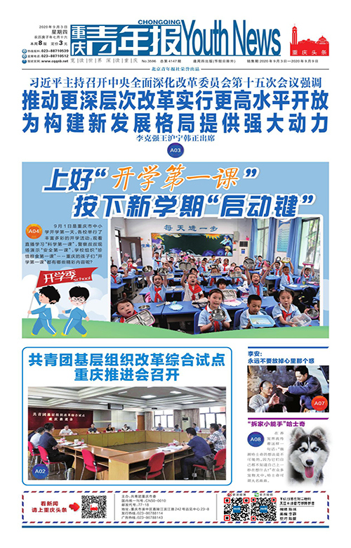 A01-習近平主持召開中央全面深化改革委員會第十五次會議強調