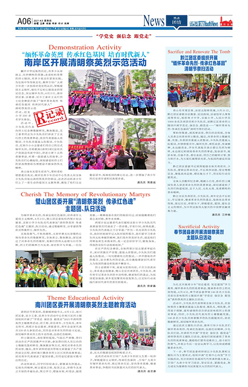 A06-南岸區開展清明祭英烈示范活動