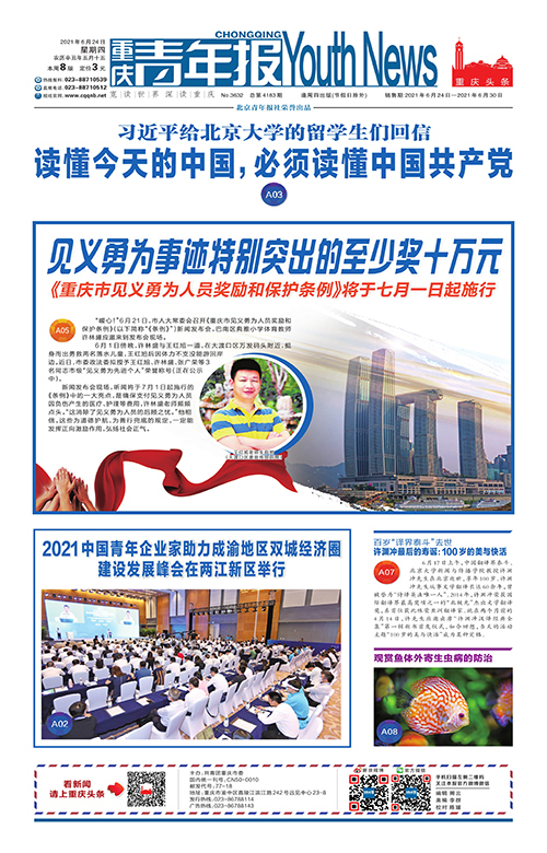 A01-習近平給北京大學的留學生們回信  讀懂今天的中國，必須讀懂中國共產(chǎn)黨