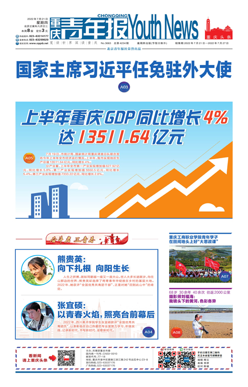 A01-國家主席習近平任免駐外大使