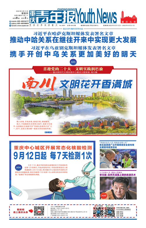 A01-習(xí)近平在哈薩克斯坦媒體發(fā)表署名文章  推動中哈關(guān)系在繼往開來中實(shí)現(xiàn)更大發(fā)展