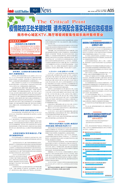 A05-疫情防控正處關鍵時期 請市民配合落實好相應防疫措施
