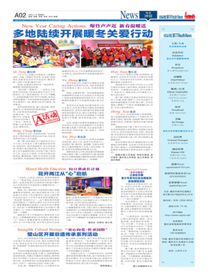 A02-爆竹聲聲近 新春溫暖送  多地陸續開展暖冬關愛行動