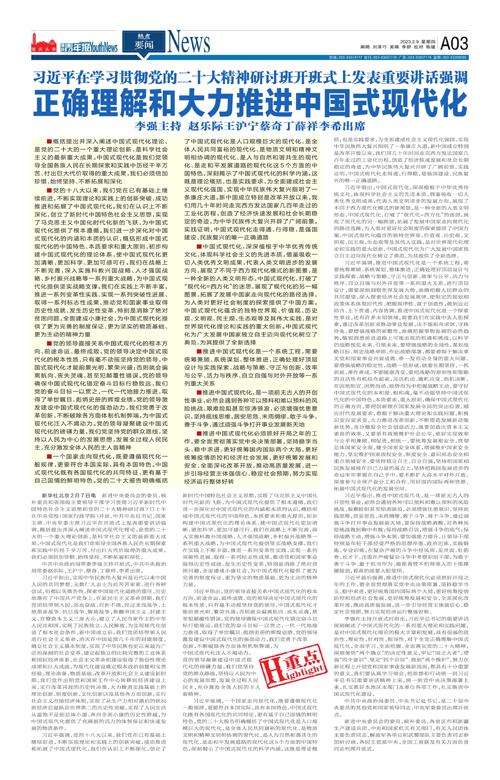 A03-正確理解和大力推進(jìn)中國式現(xiàn)代化