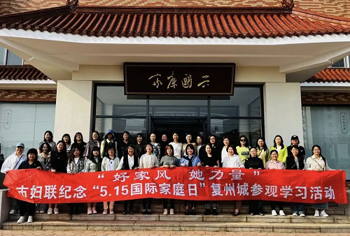 大連瓦房店市婦聯開展“好家風 · 她力量”系列主題活動