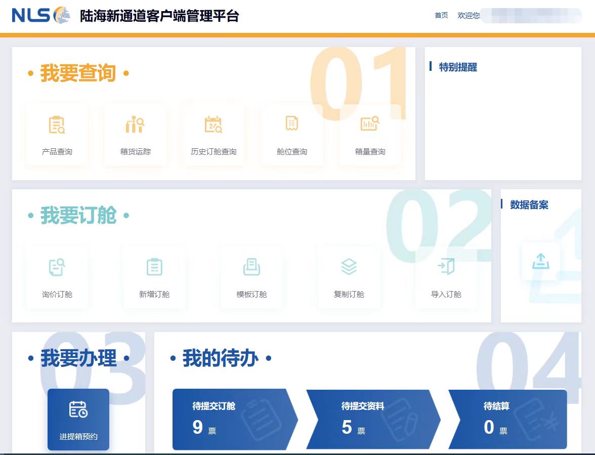 全國首例！內陸無水港實現進口貨物無紙化放貨
