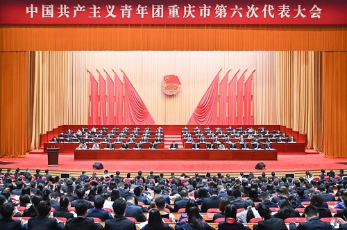 共青團重慶市第六次代表大會開幕 袁家軍賀軍科講話 胡衡華唐方裕出席