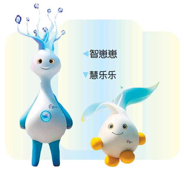 2023智博會(huì)吉祥物“智崽崽”“慧樂樂”亮相