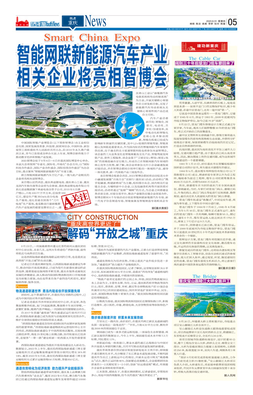 05-智能網(wǎng)聯(lián)新能源汽車產(chǎn)業(yè)  相關(guān)企業(yè)將亮相智博會(huì)