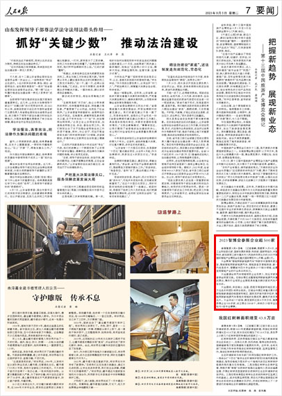 2023智博會(huì)參展企業(yè)超500家
