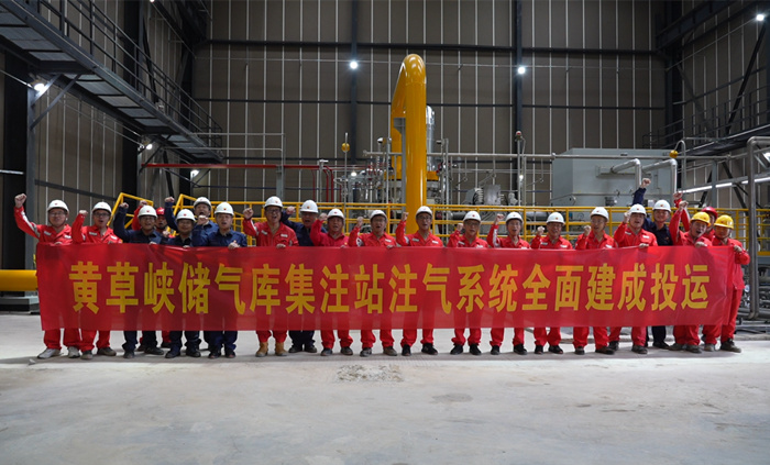 2023年9月，黃草峽儲氣庫集注站注氣系統全面建成投運。敖艾菲攝