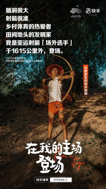 射箭方向：在村子里玩自制弓箭的他，為什么在快手這么受歡迎？