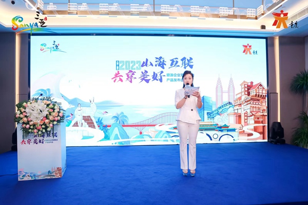 三亞重慶深化聯(lián)動(dòng) 共譜旅游互惠“雙城記”