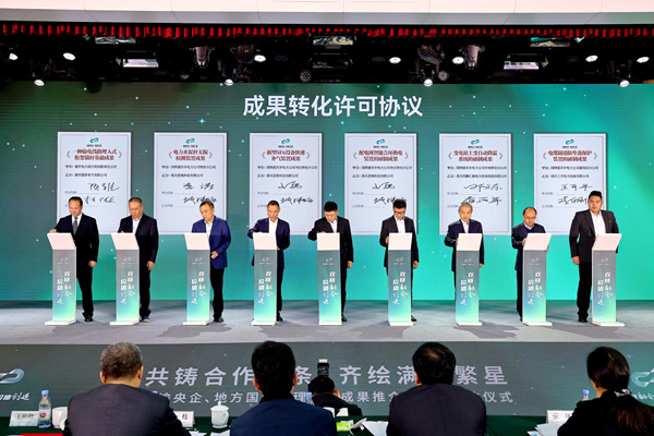 在渝央企與地方國企攜手推進創新成果轉化