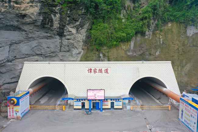渝湘復(fù)線高速公路譚家隧道左線貫通