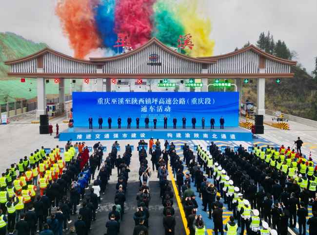 渝陜間首條高速直連通道?巫鎮高速建成通車