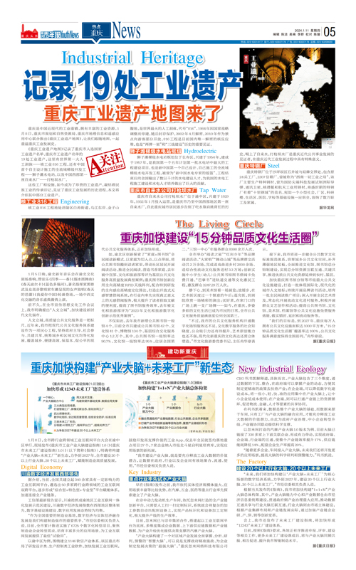 05-記錄19處工業(yè)遺產(chǎn) 重慶工業(yè)遺產(chǎn)地圖來了