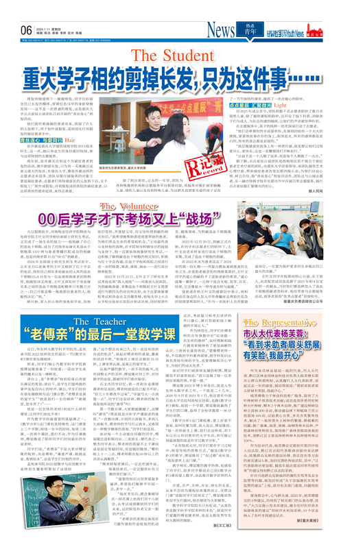 06-重大學子相約剪掉長發，只為這件事……