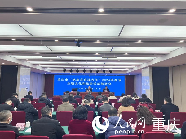 重慶文旅推出春節(jié)