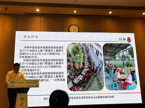“洞林山水相約·渝客縱游綏陽”綏陽文化旅游推介會亮相重慶