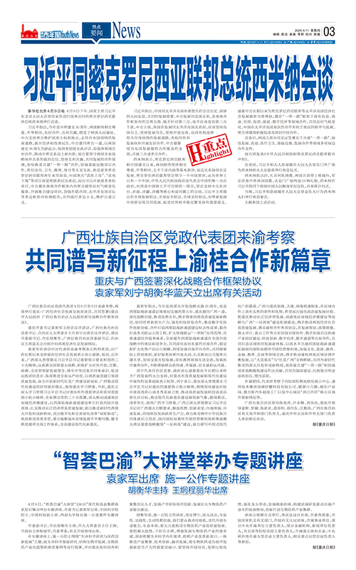 03-習(xí)近平同密克羅尼西亞聯(lián)邦總統(tǒng)西米納會談