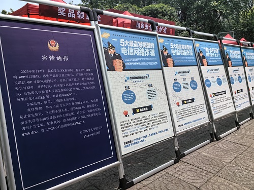 國家安全 共同守護！南岸公安開展“4?15”全民國家安全教育日主題宣傳活動
