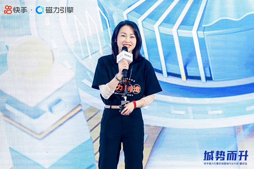 快手磁力引擎區域營銷大會在渝舉辦 智能經營賦能區域商家精準獲客