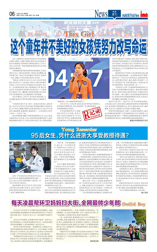 06-這個童年并不美好的女孩憑努力改寫命運