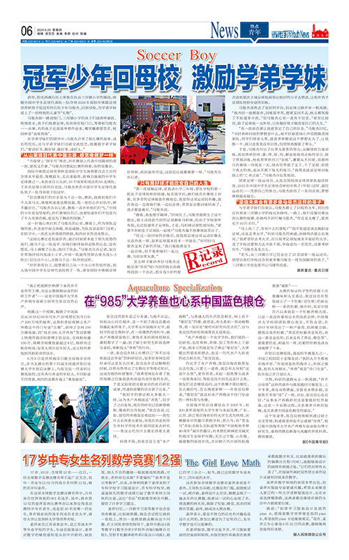 06-冠軍少年回母校 激勵學弟學妹
