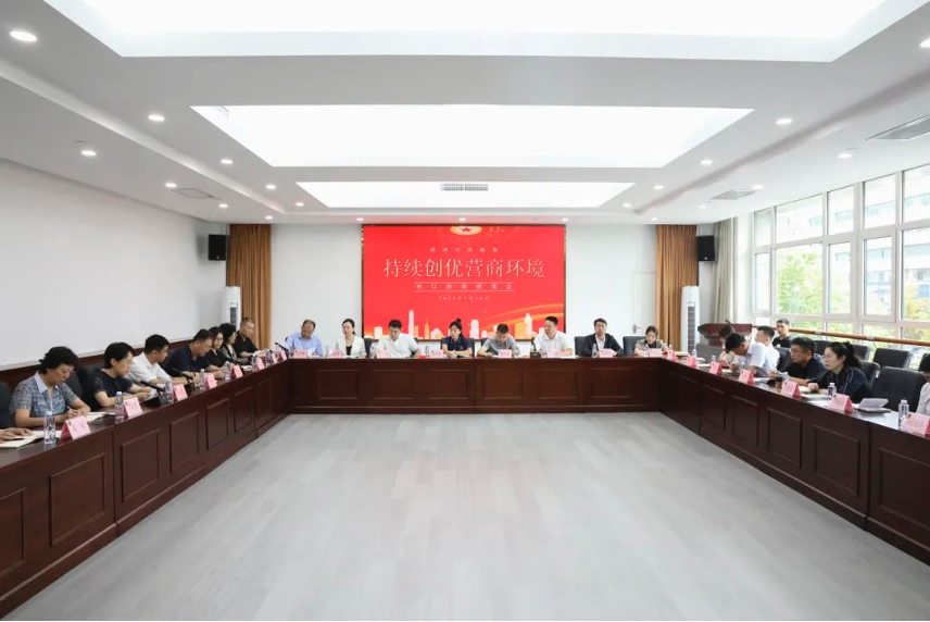 大連沙河口區政協召開“持續創優營商環境”對口協商座談會