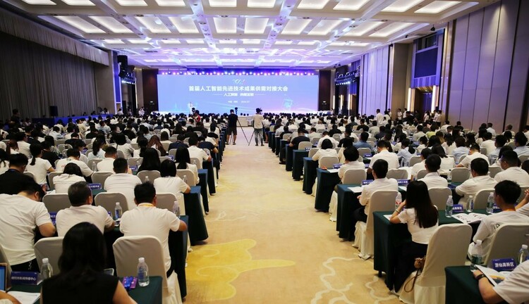 簽約項目23個 金額100.43億——首屆人工智能先進技術成果供需對接大會收獲滿滿