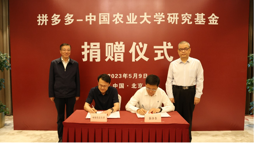 “拼多多-中國農(nóng)業(yè)大學(xué)研究基金”去年分兩期資助50項科研，多項研究已獲重要進展