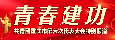 慶祝中國共產(chǎn)黨成立100周年
